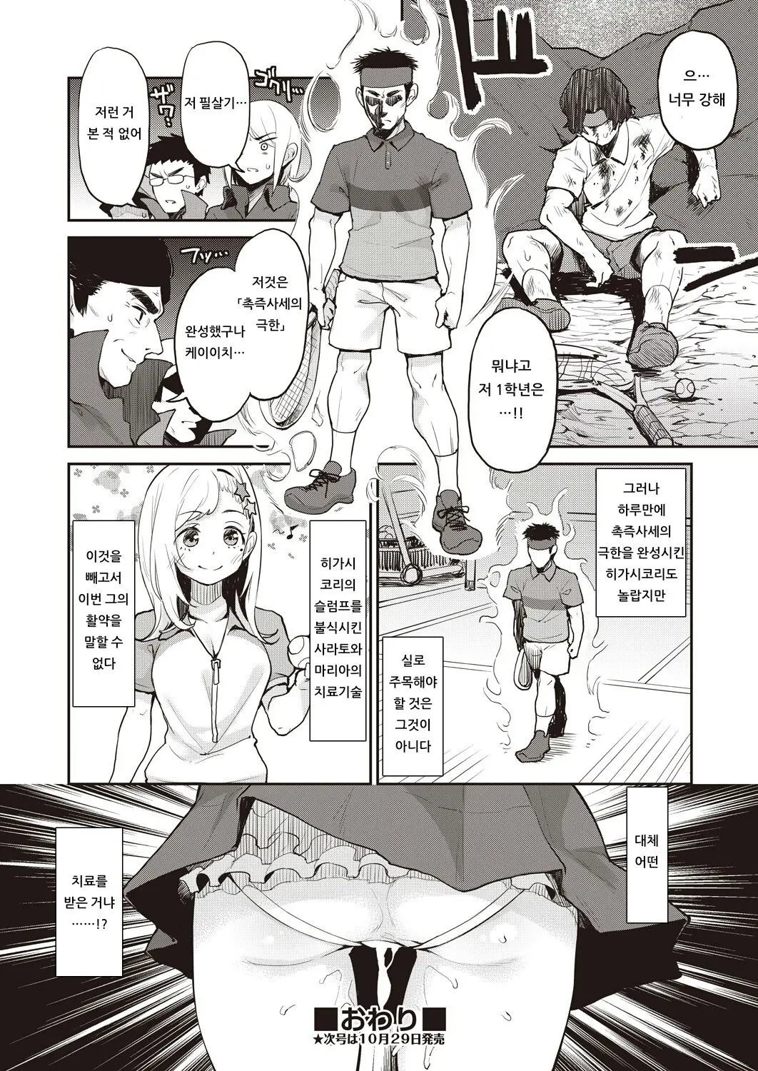 웹툰 이미지 29