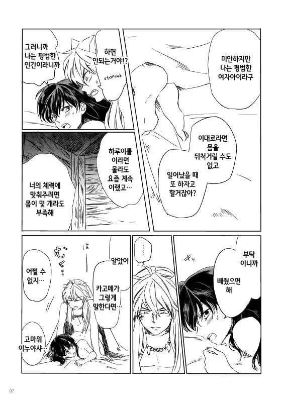 웹툰 이미지 7
