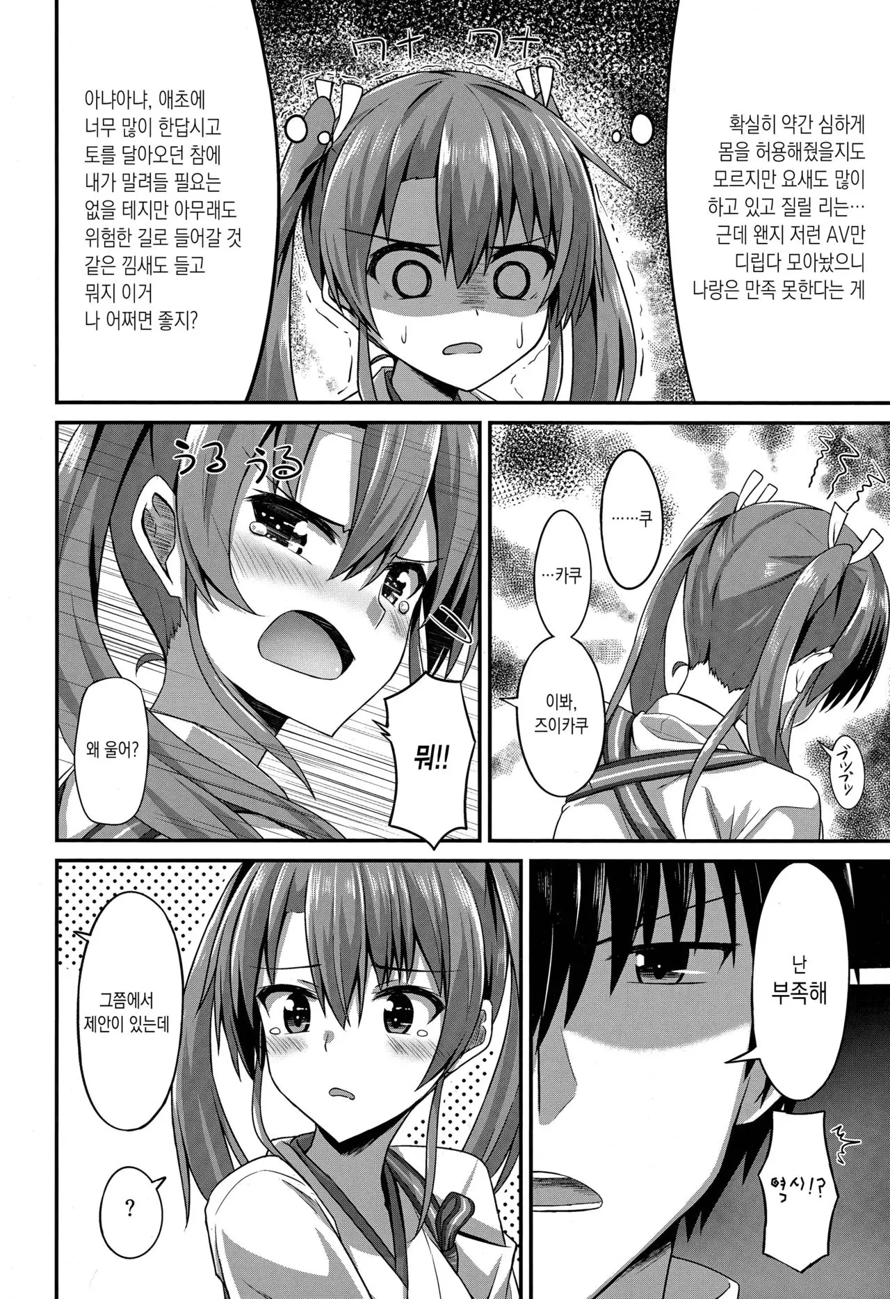 웹툰 이미지 6