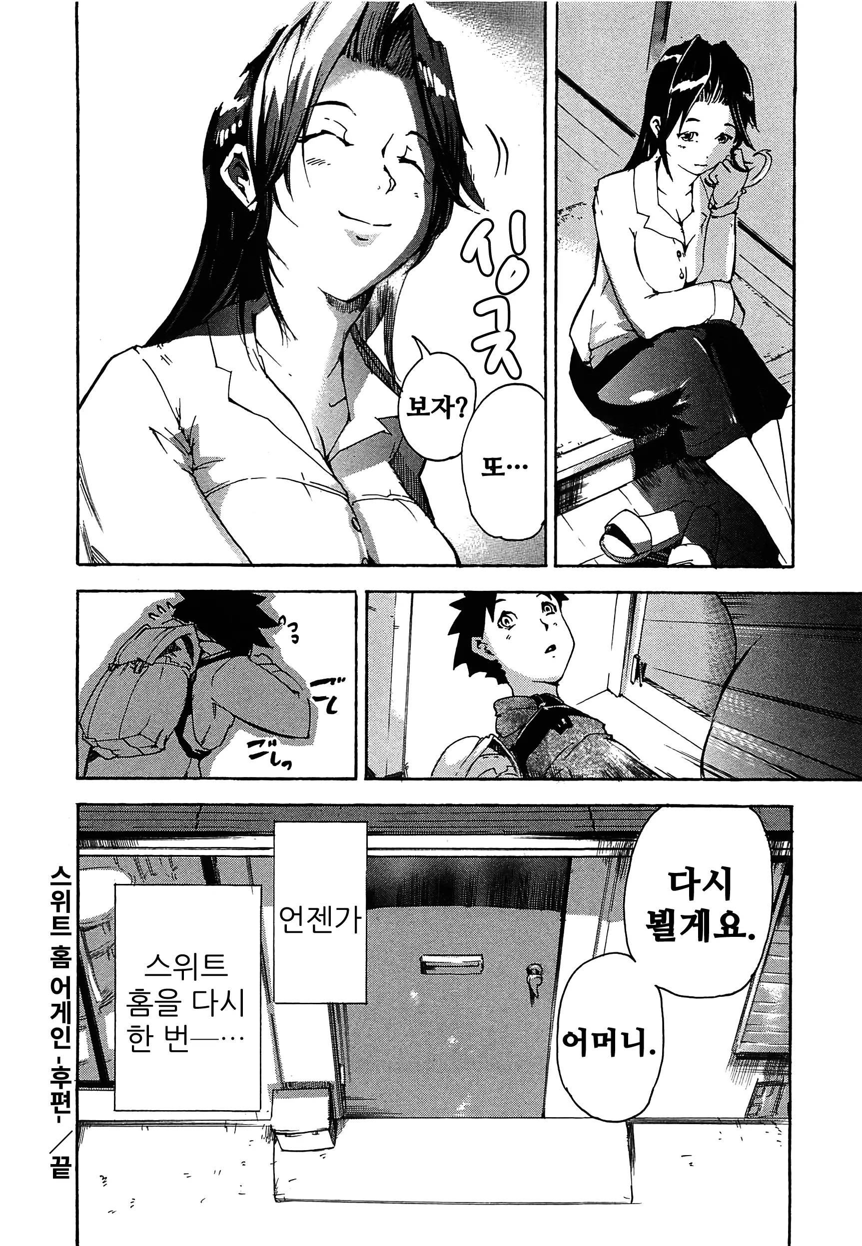 웹툰 이미지 35