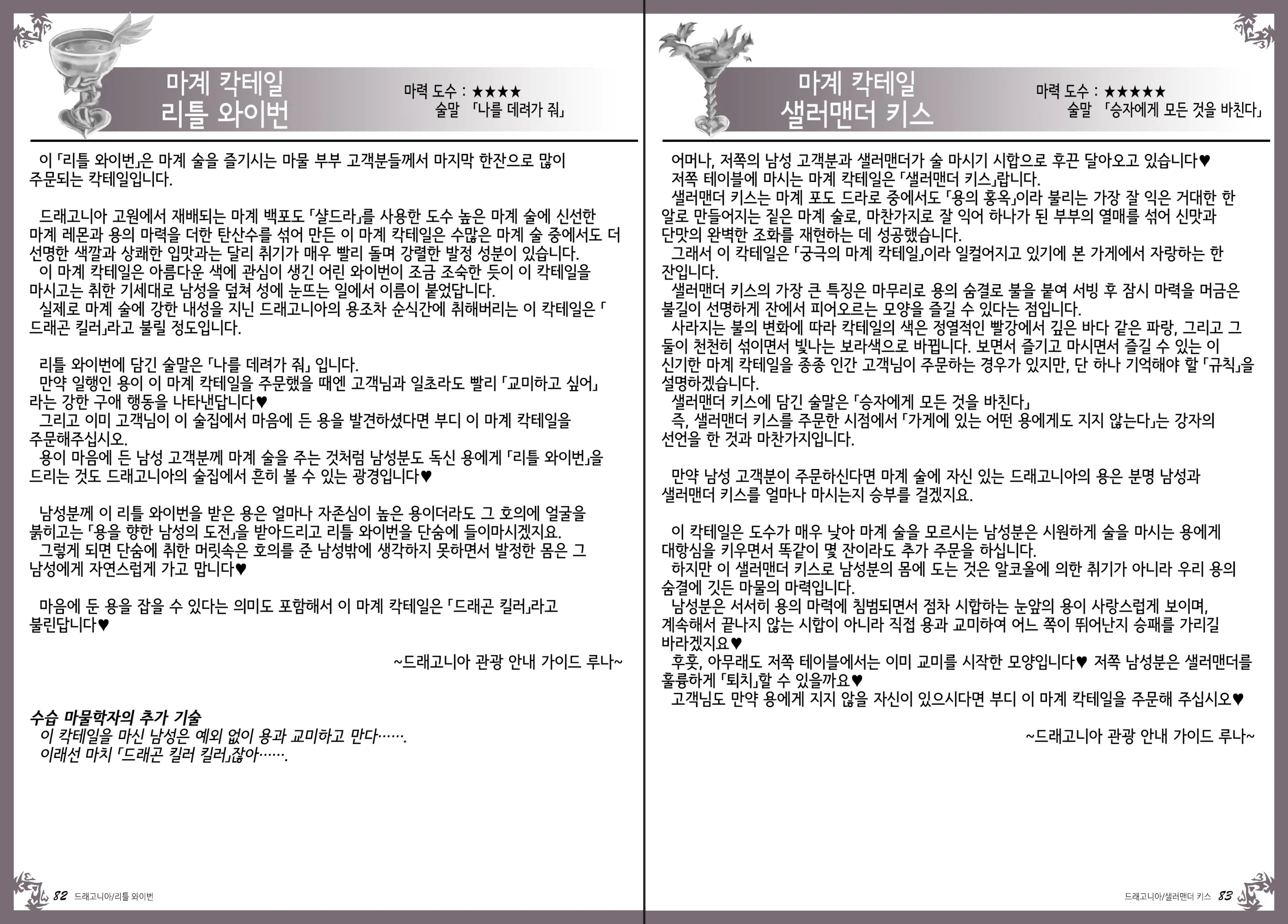 웹툰 이미지 45