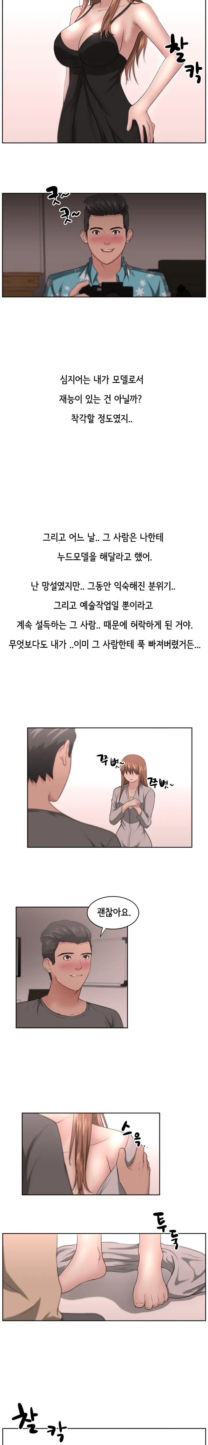 웹툰 이미지 181