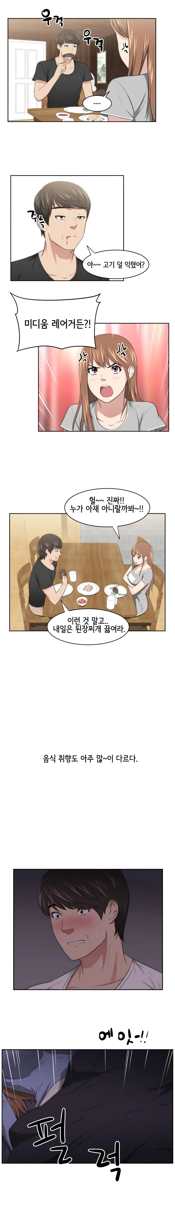 웹툰 이미지 109