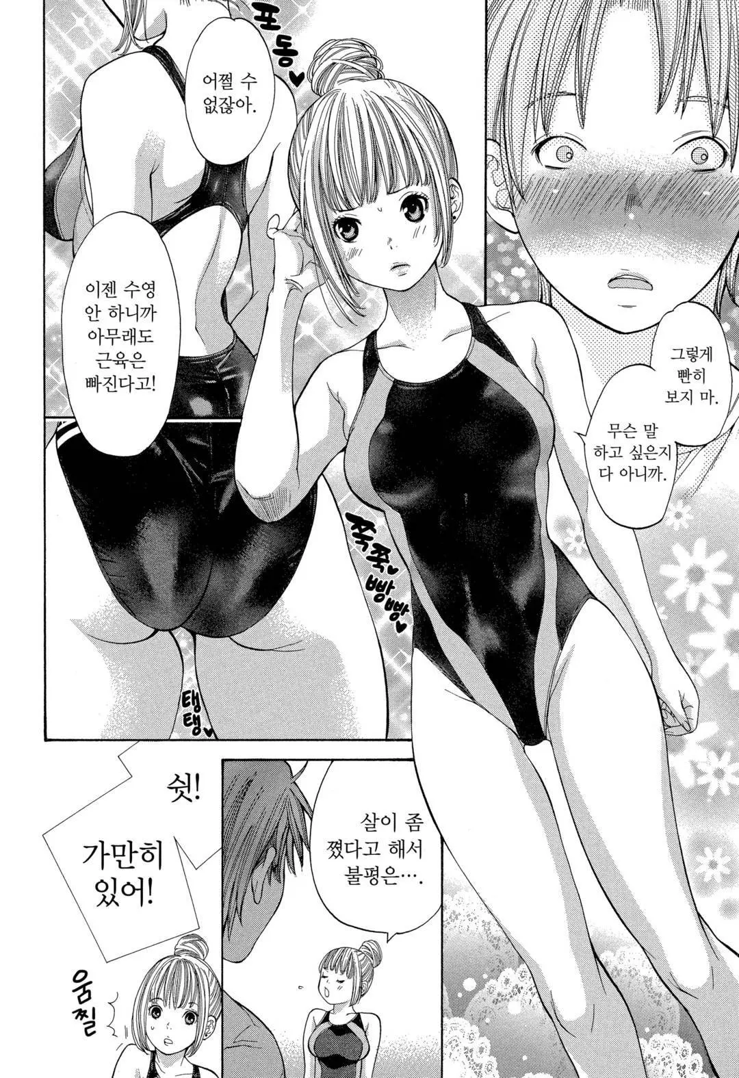 웹툰 이미지 112