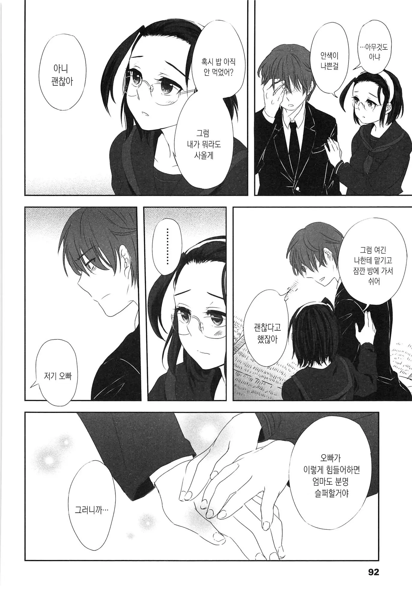 웹툰 이미지 91