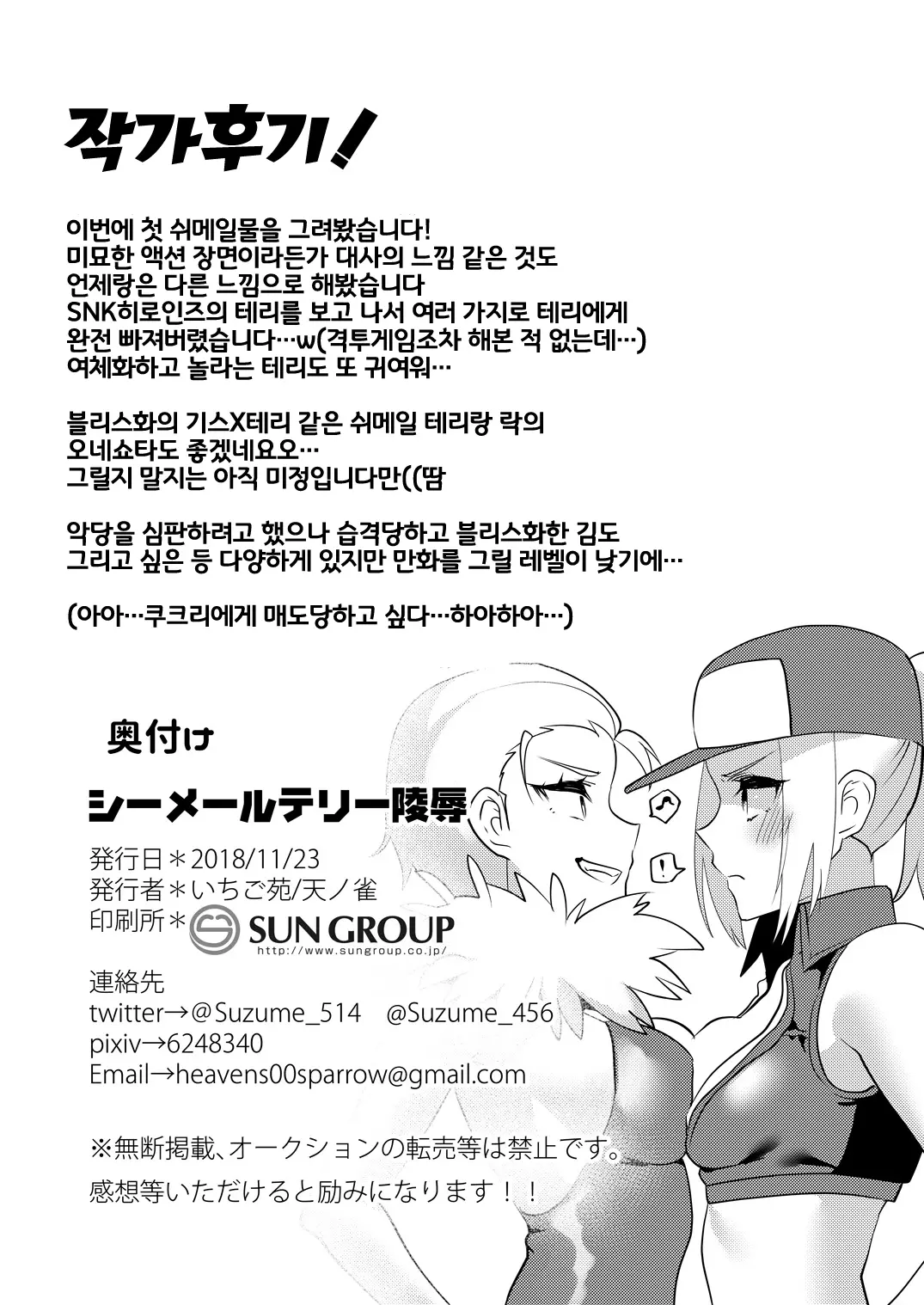 웹툰 이미지 26