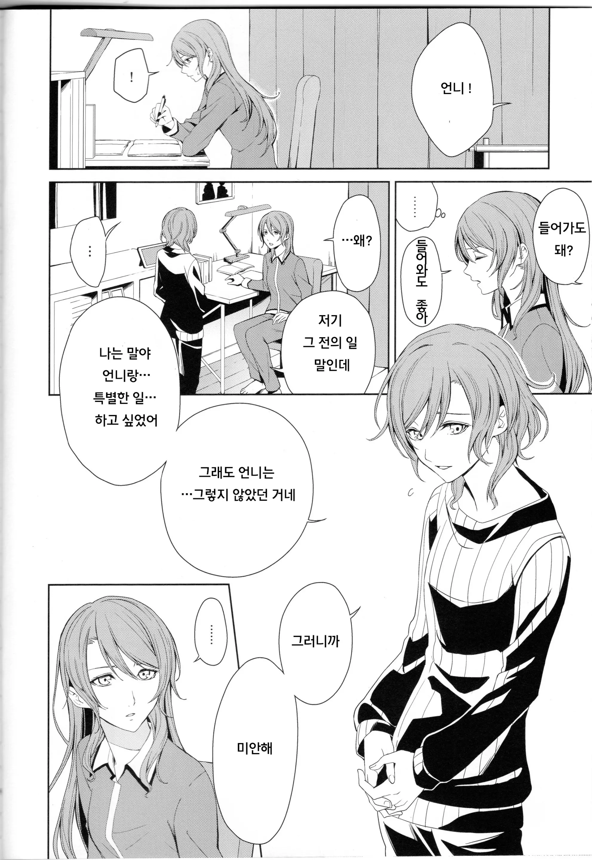 웹툰 이미지 6