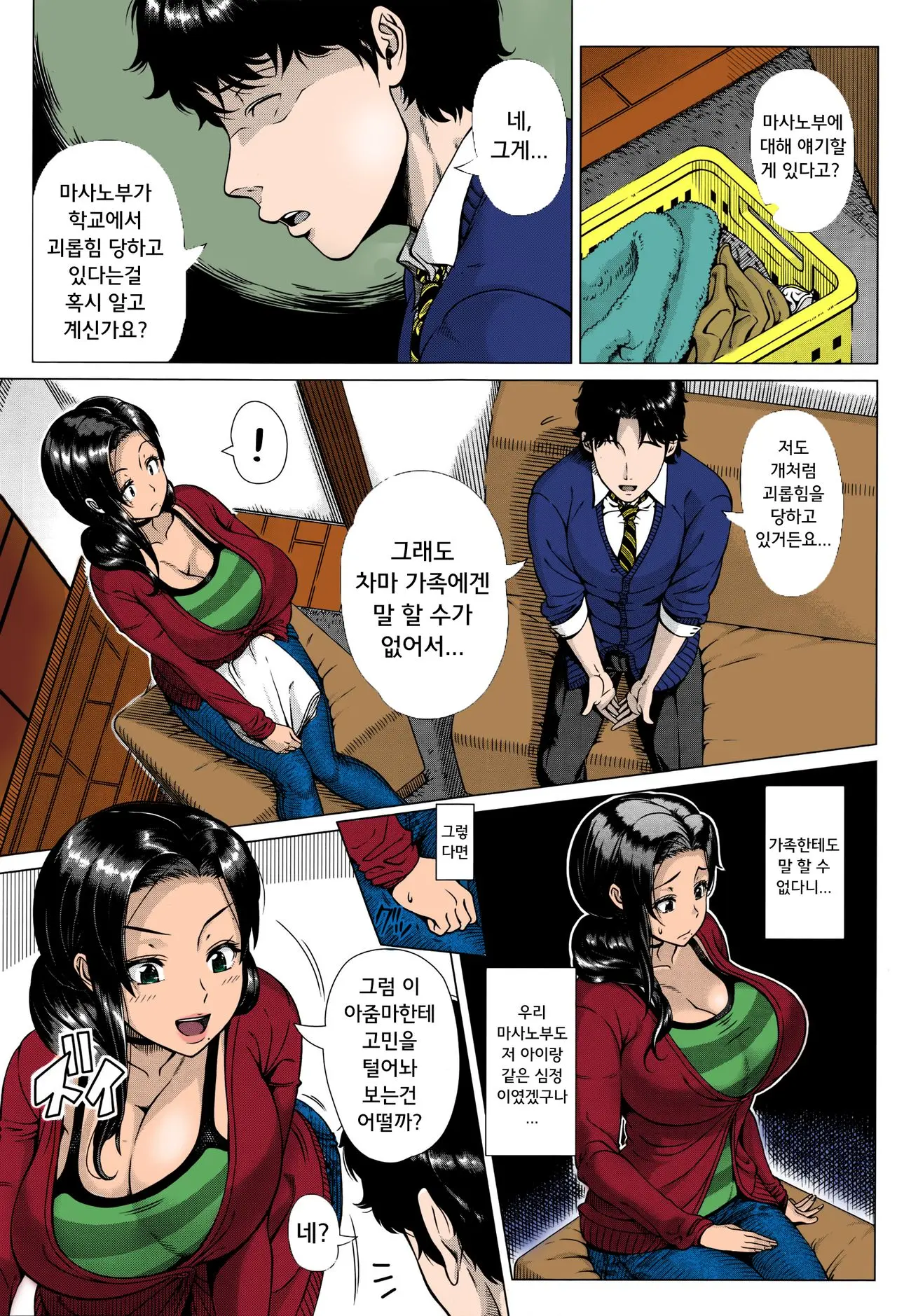 웹툰 이미지 2