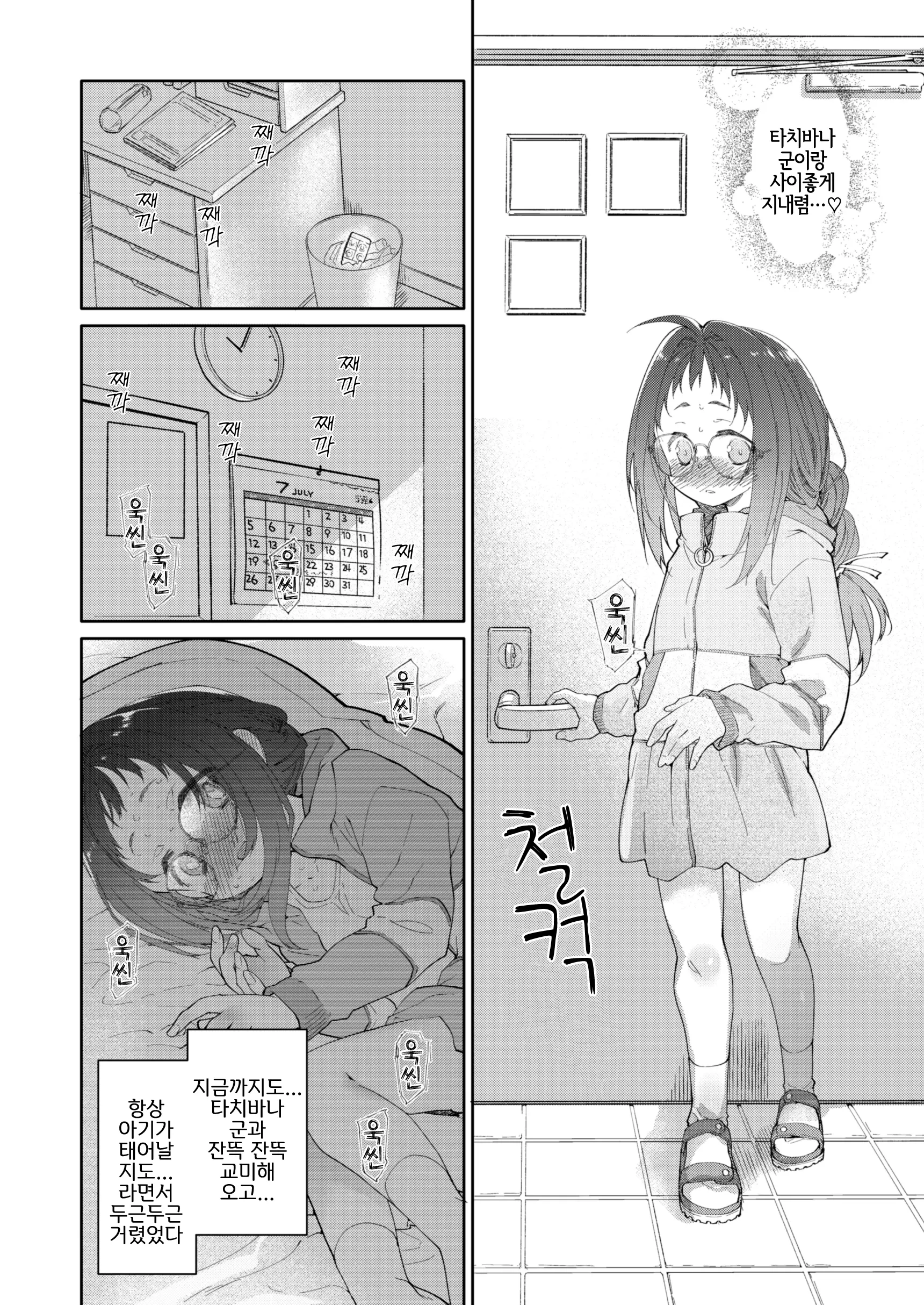 웹툰 이미지 20