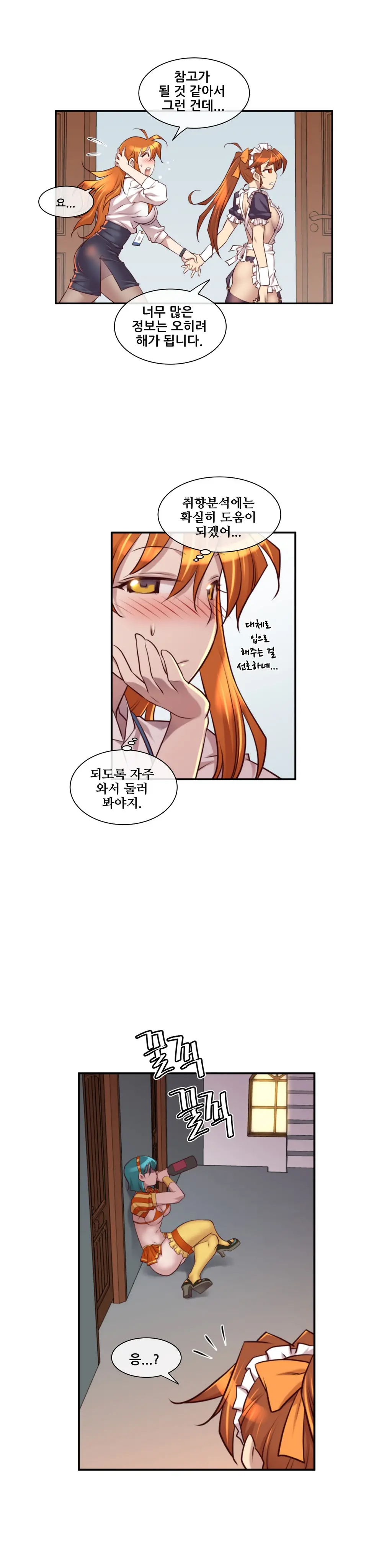 웹툰 이미지 203