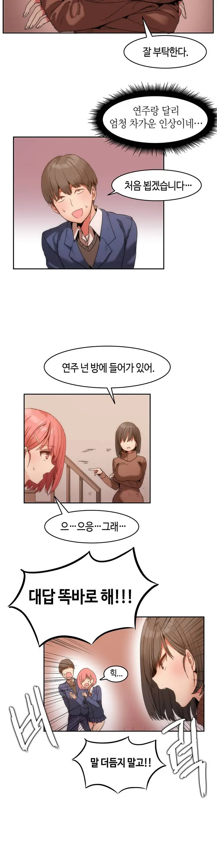 웹툰 이미지 13