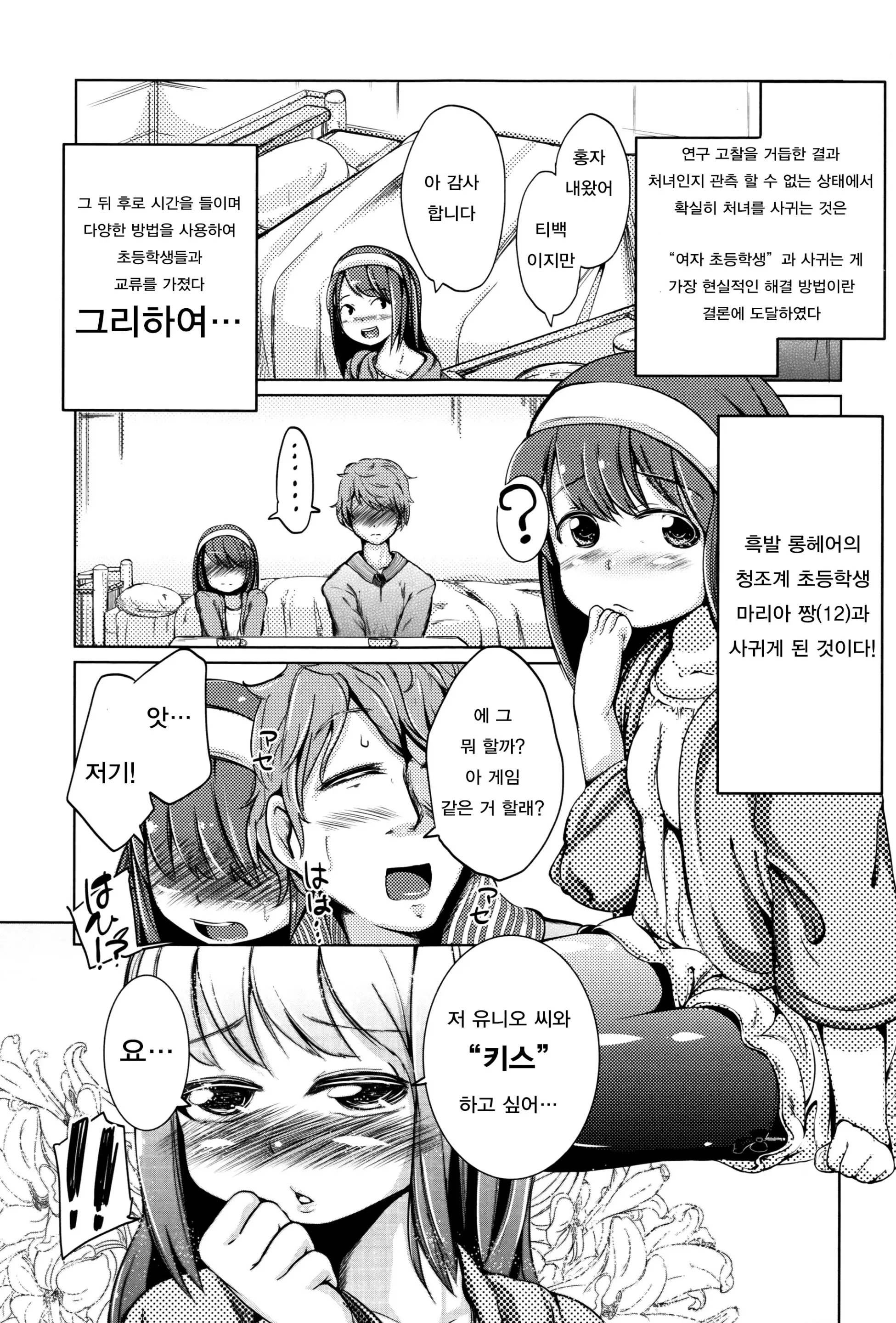 웹툰 이미지 182