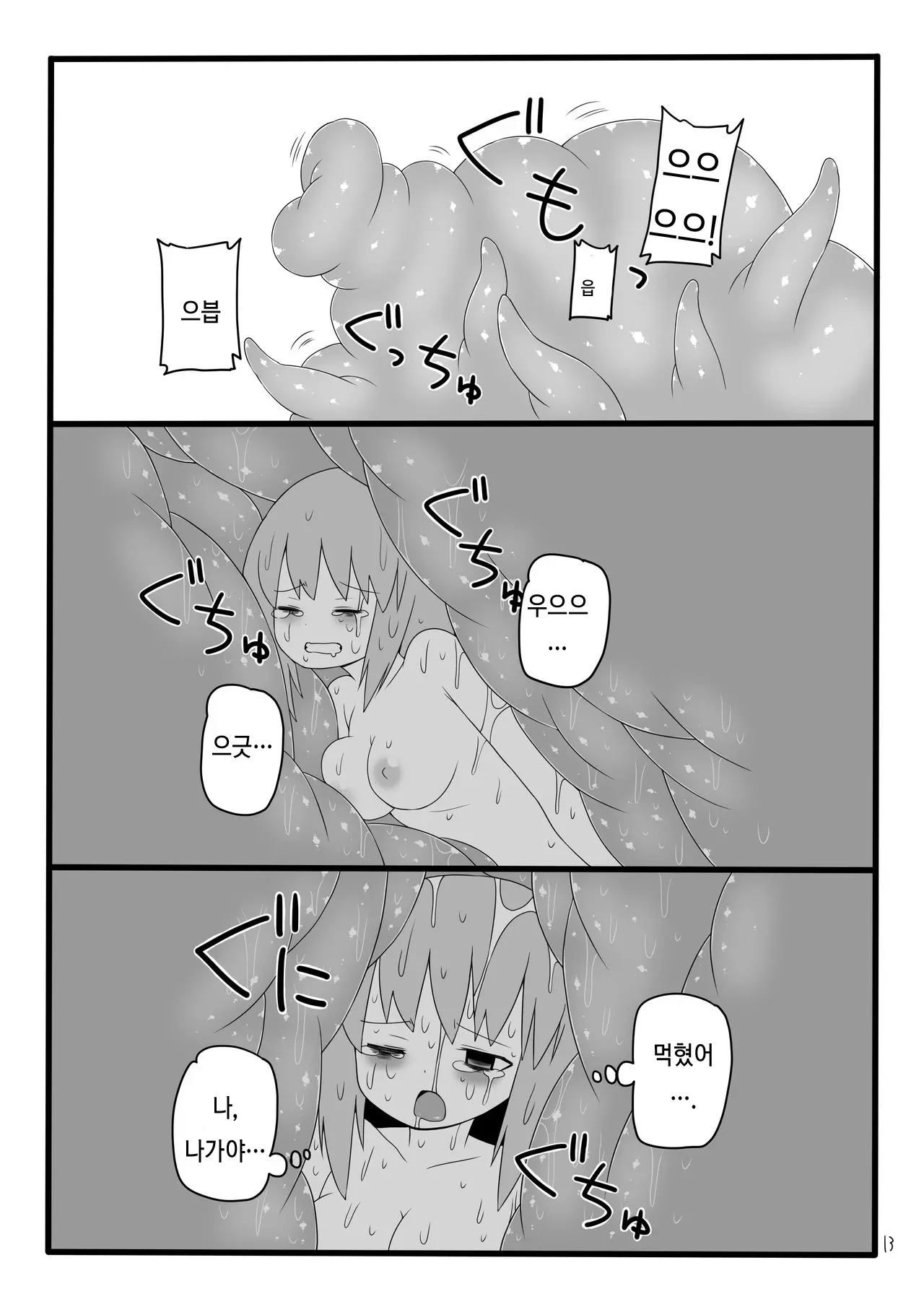 웹툰 이미지 13