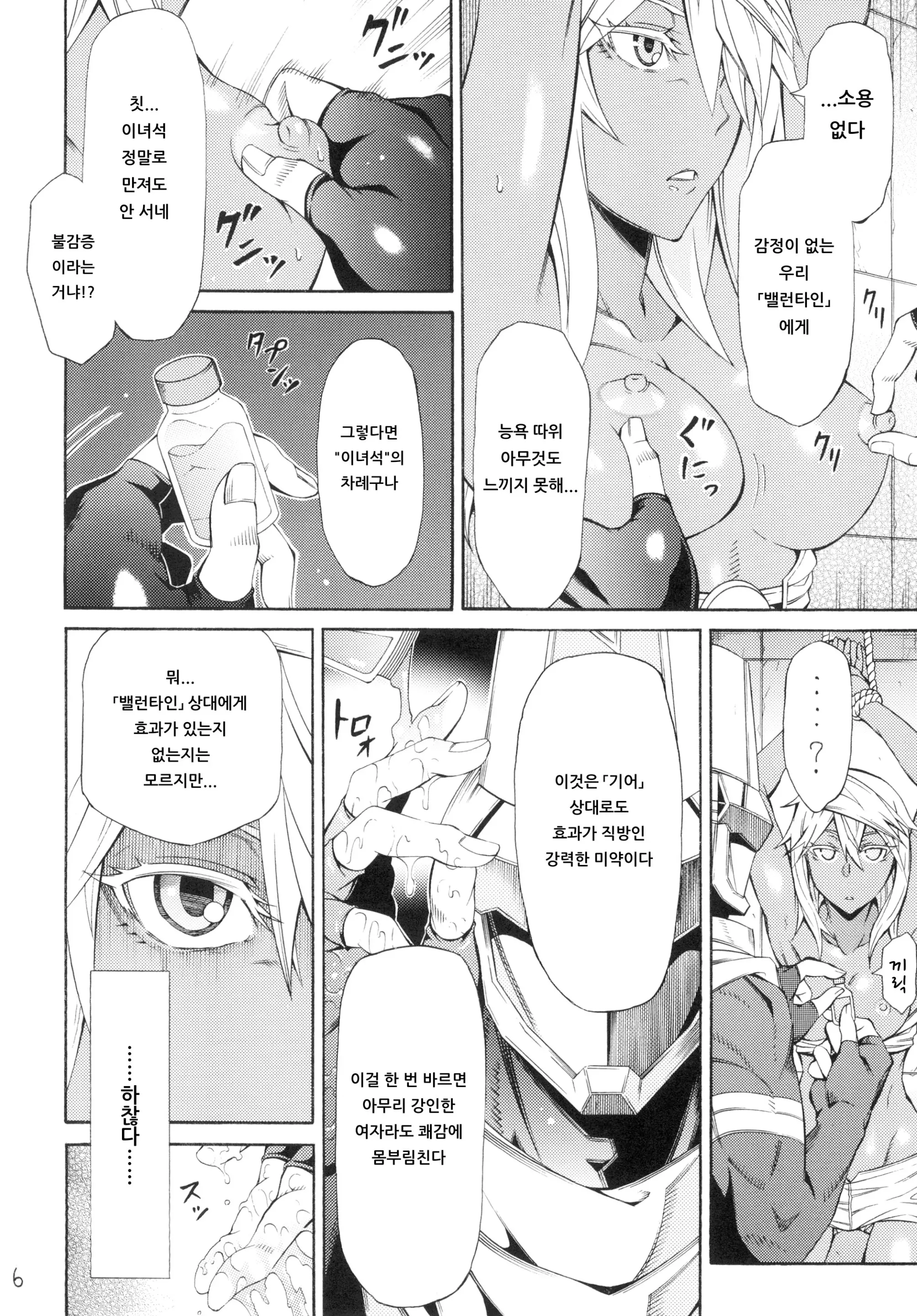 웹툰 이미지 5