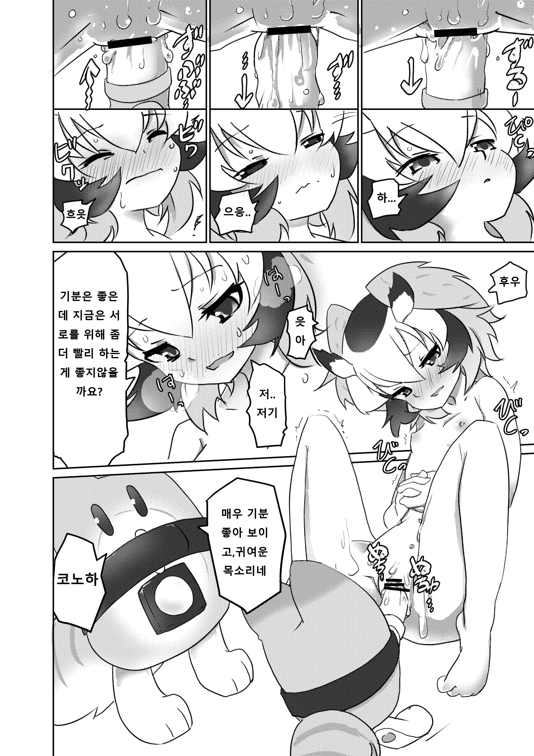 웹툰 이미지 11