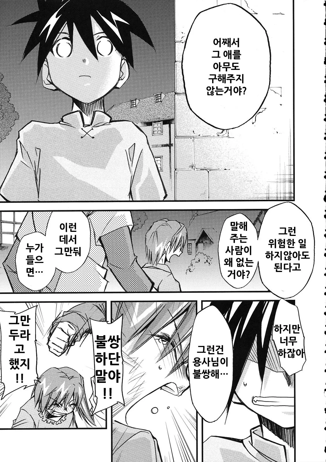 웹툰 이미지 18