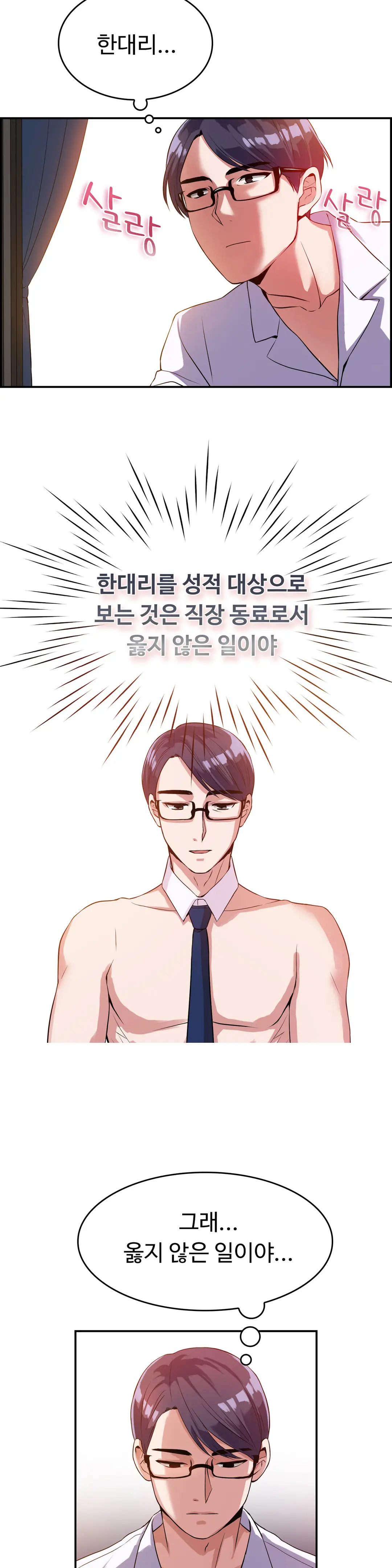 웹툰 이미지 335