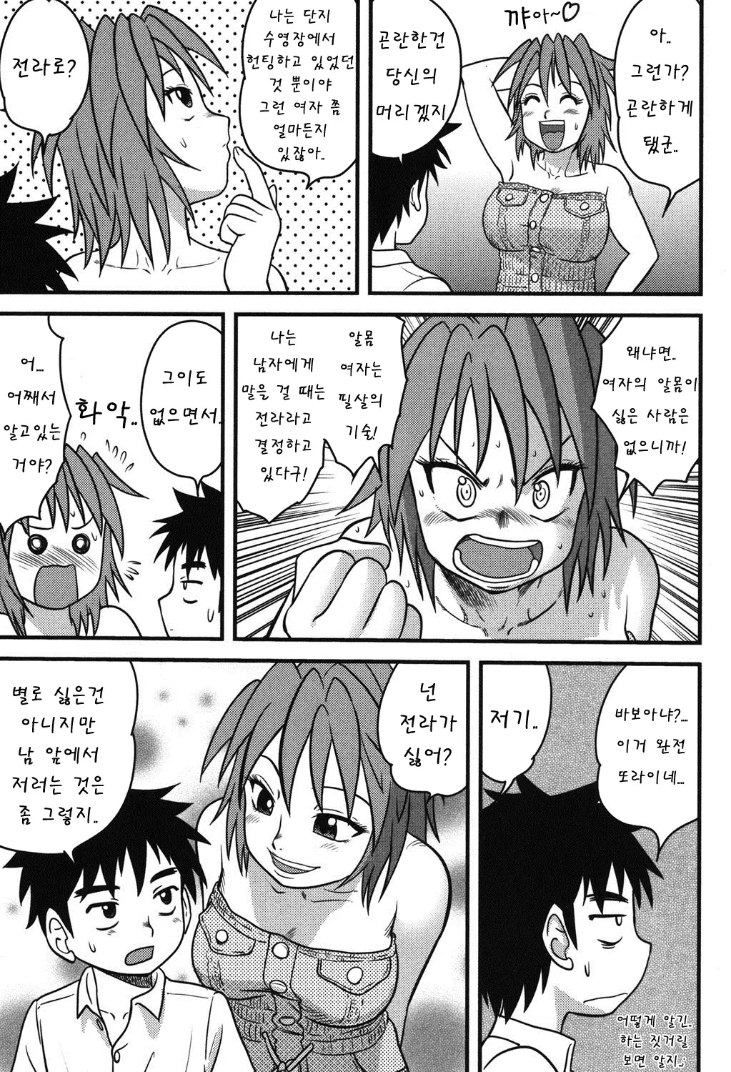 웹툰 이미지 123