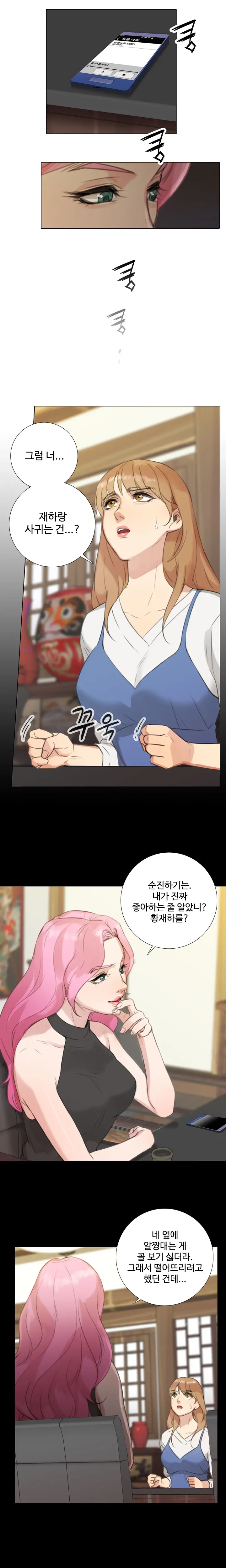 웹툰 이미지 248