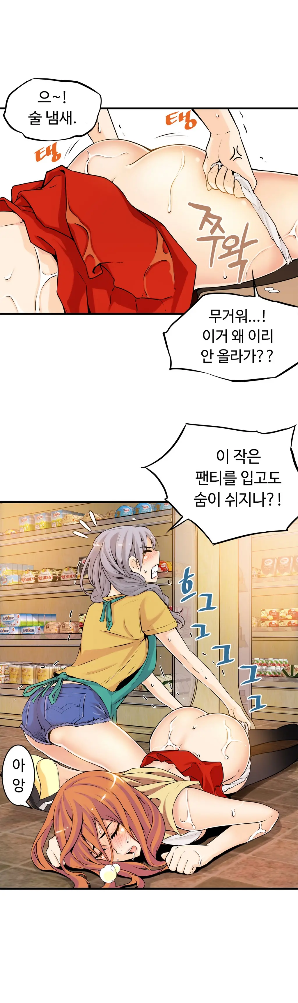 웹툰 이미지 383