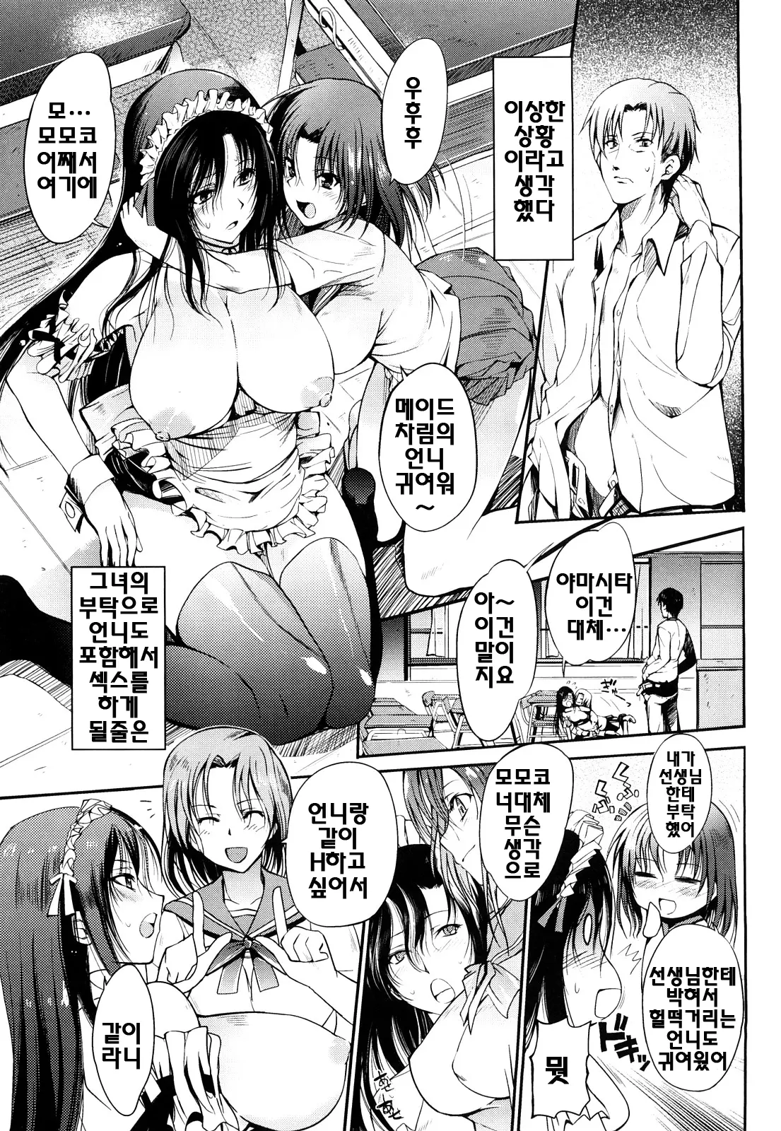 웹툰 이미지 57