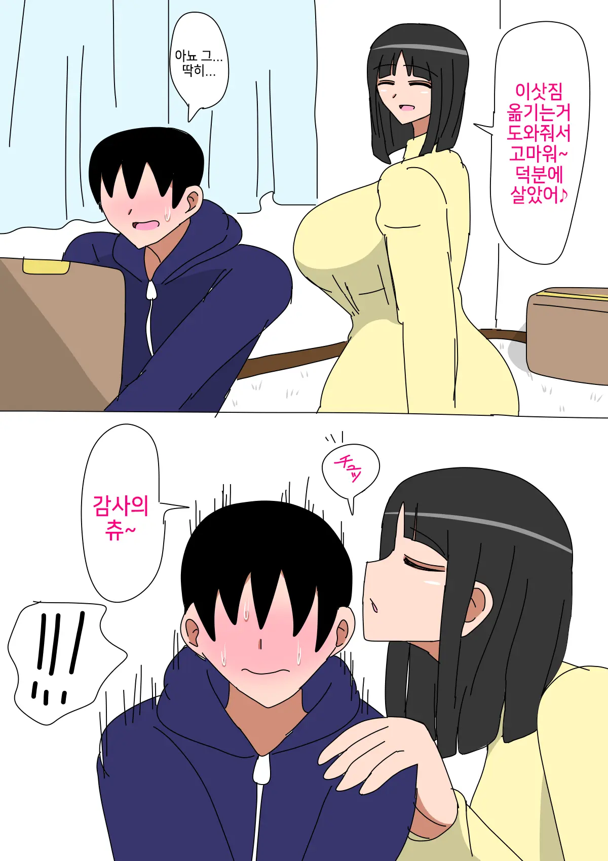 웹툰 이미지 2