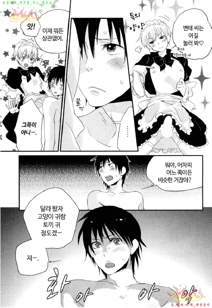 웹툰 이미지 9