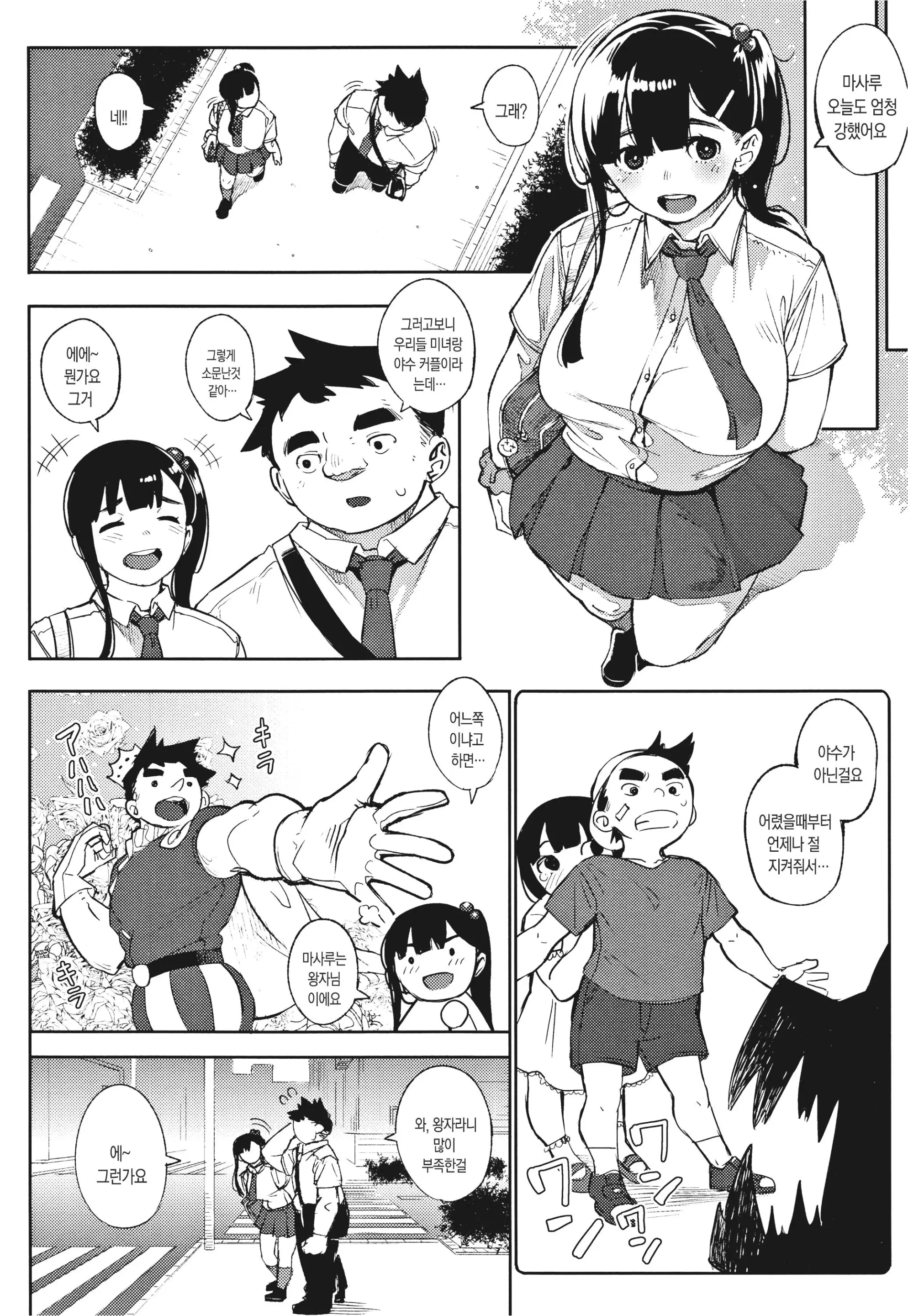 웹툰 이미지 140