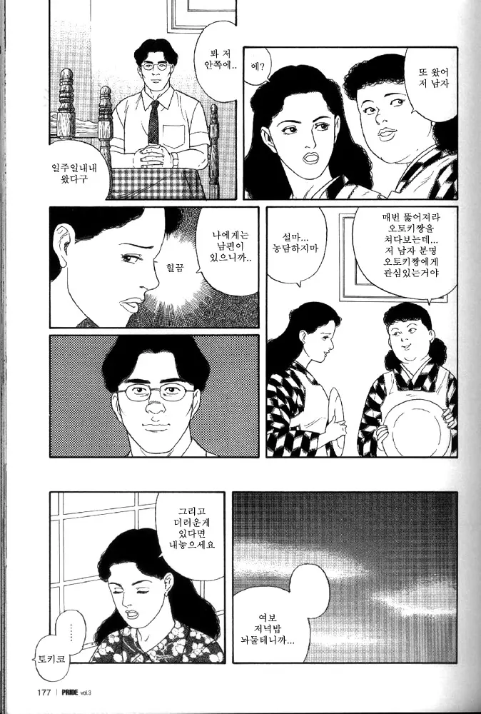 웹툰 이미지 52