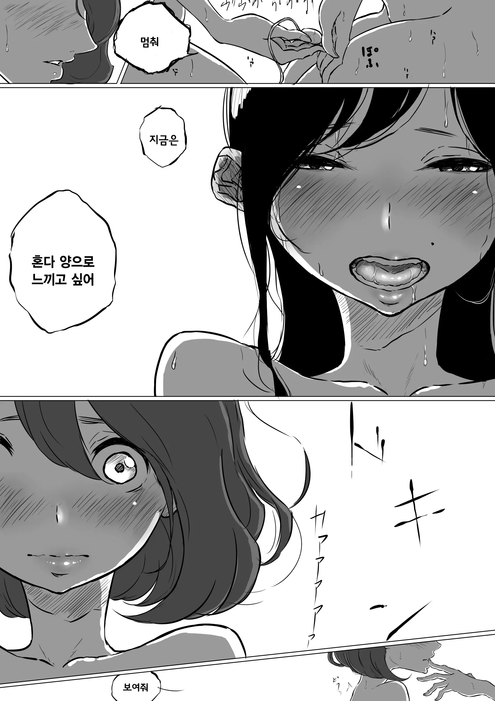 웹툰 이미지 22