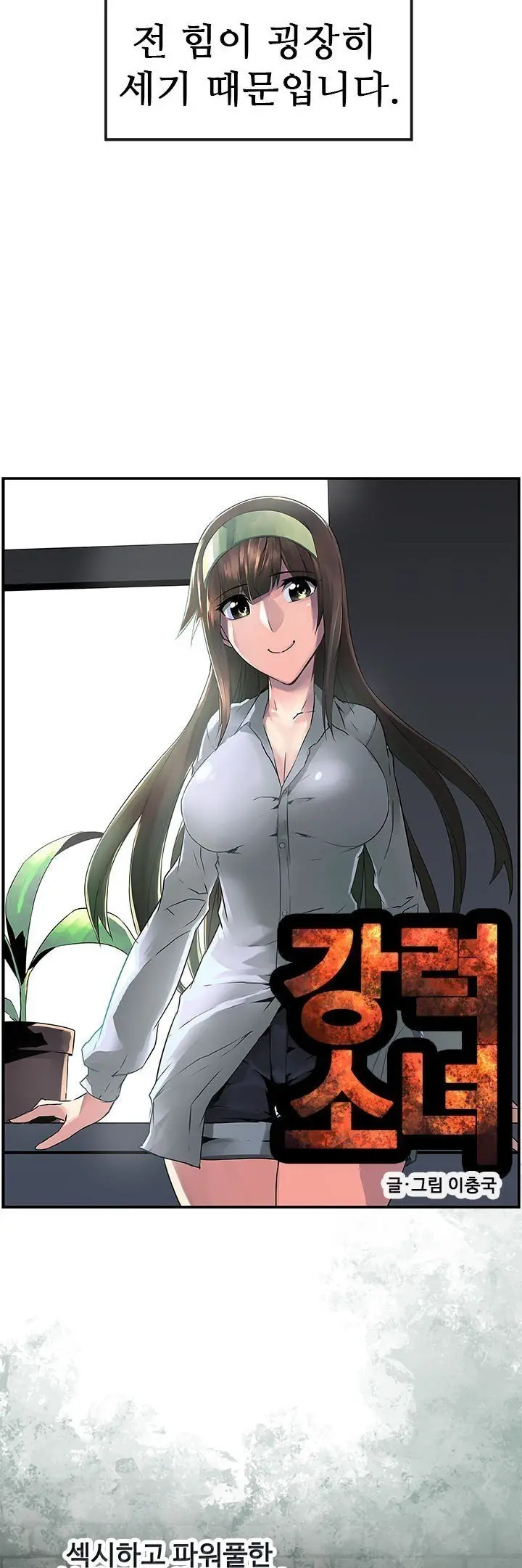 웹툰 이미지 3
