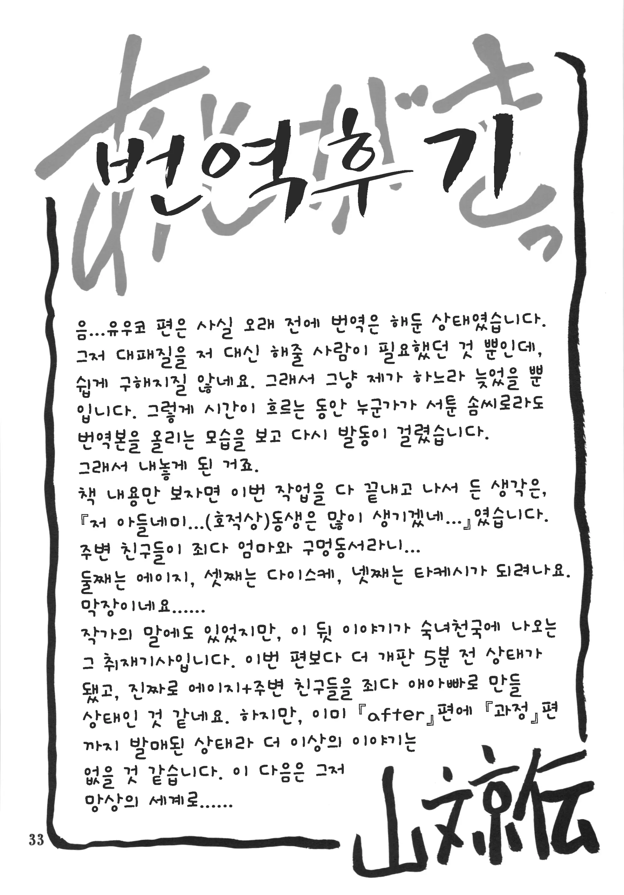 웹툰 이미지 33