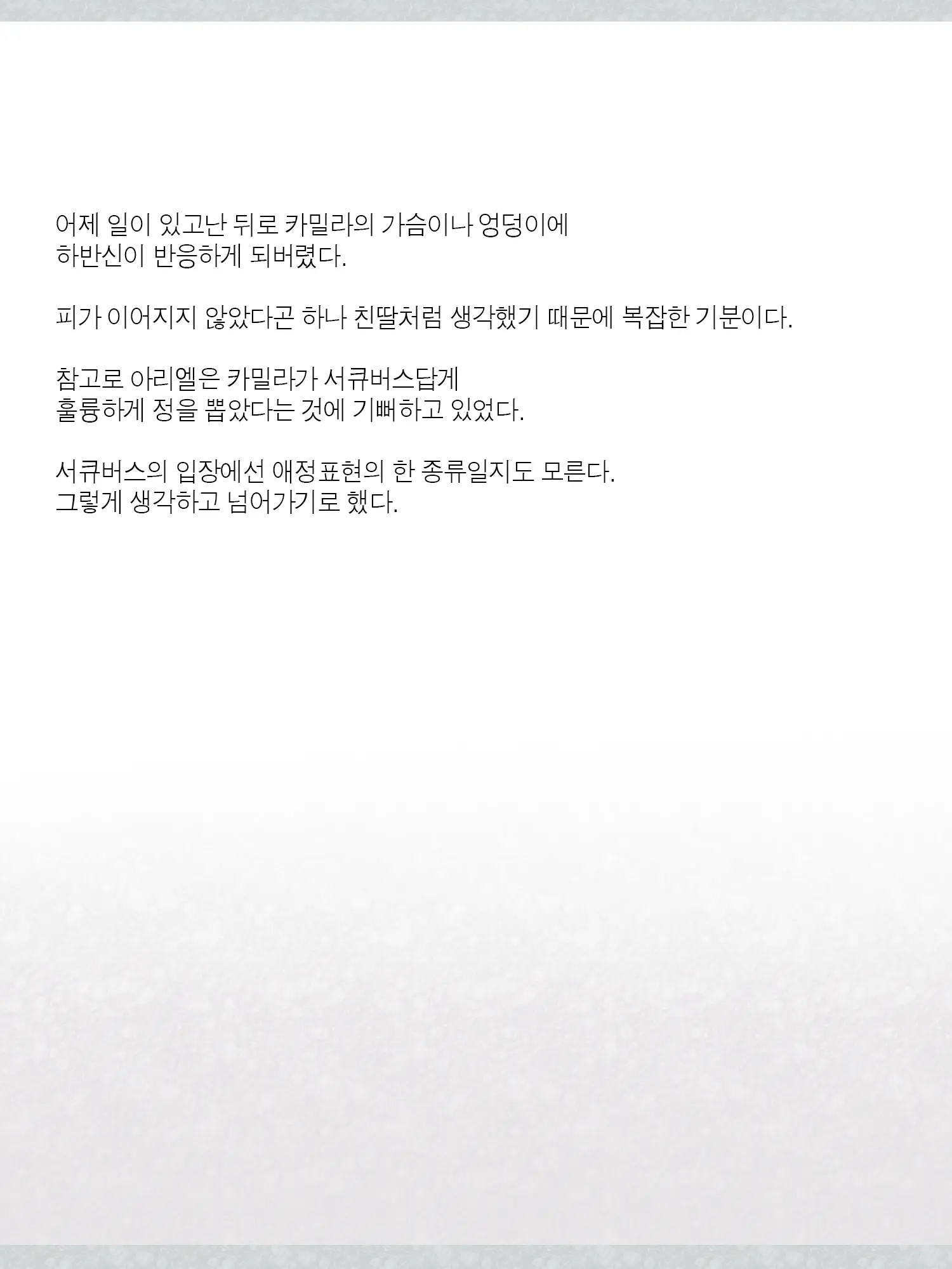 웹툰 이미지 394
