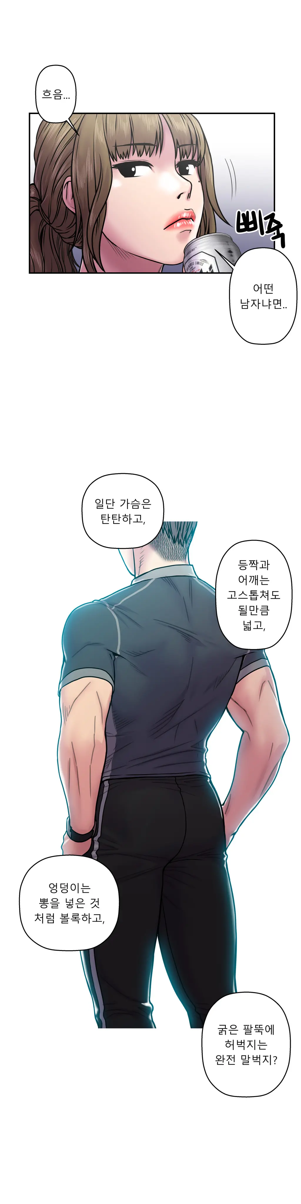 웹툰 이미지 477