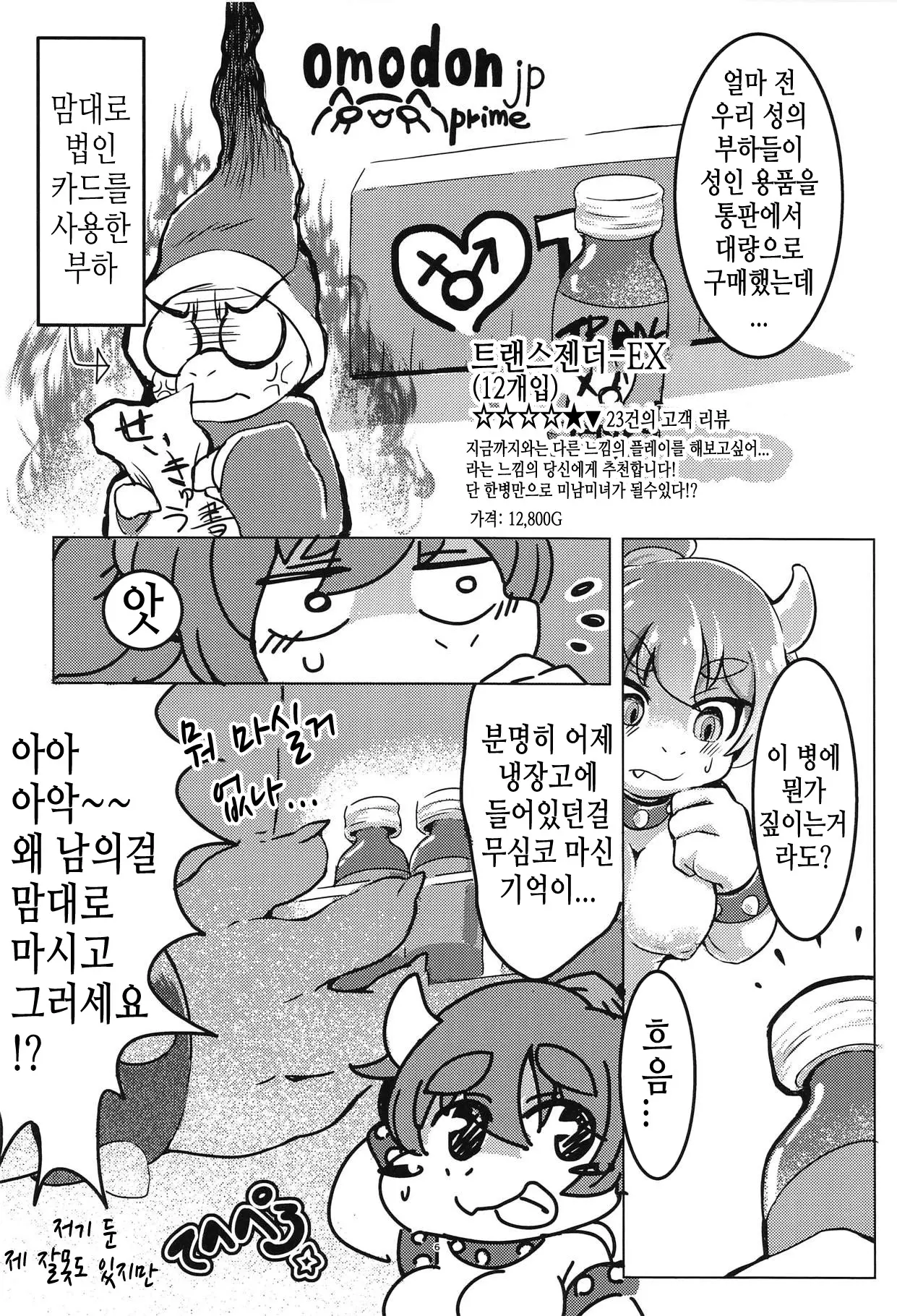 웹툰 이미지 4