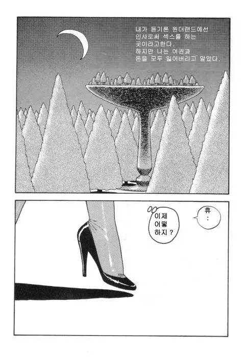 웹툰 이미지 185