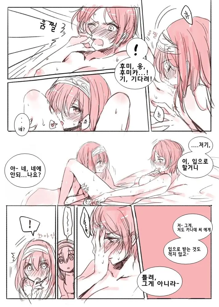 웹툰 이미지 6