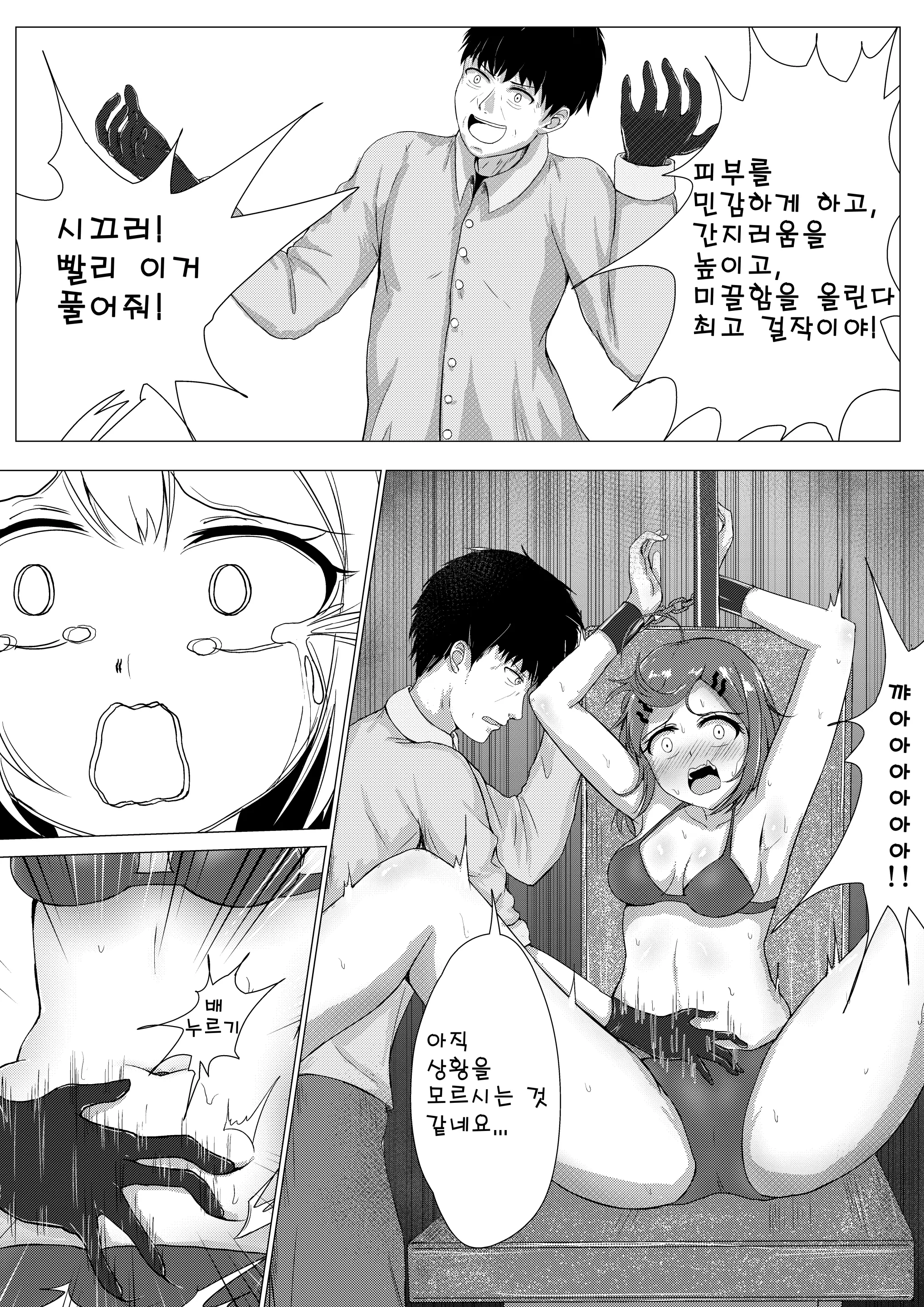 웹툰 이미지 15