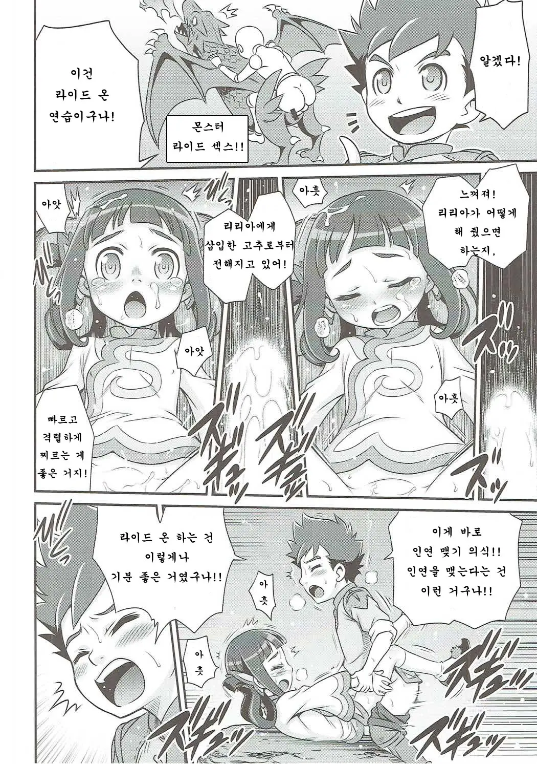 웹툰 이미지 10