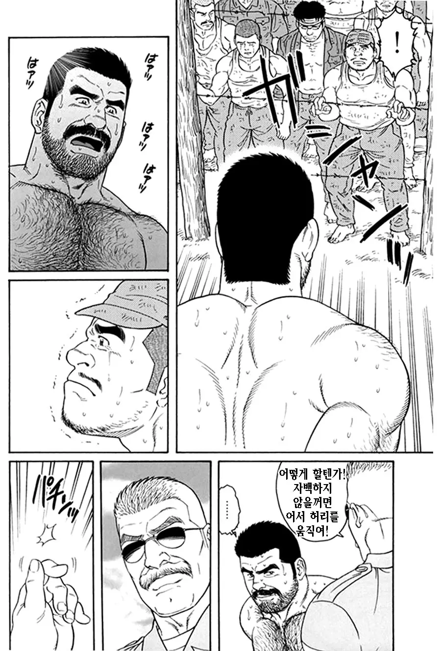 웹툰 이미지 261