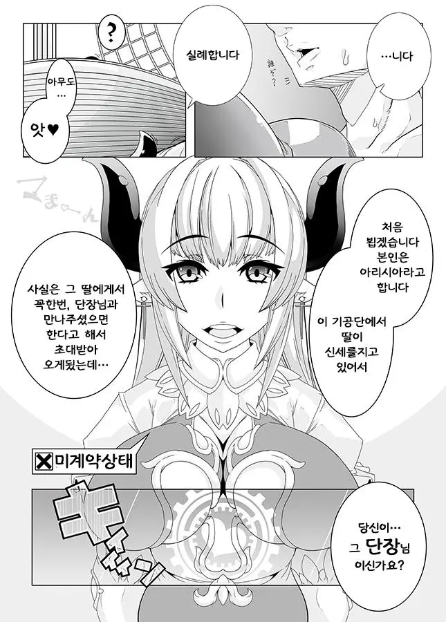 웹툰 이미지 10