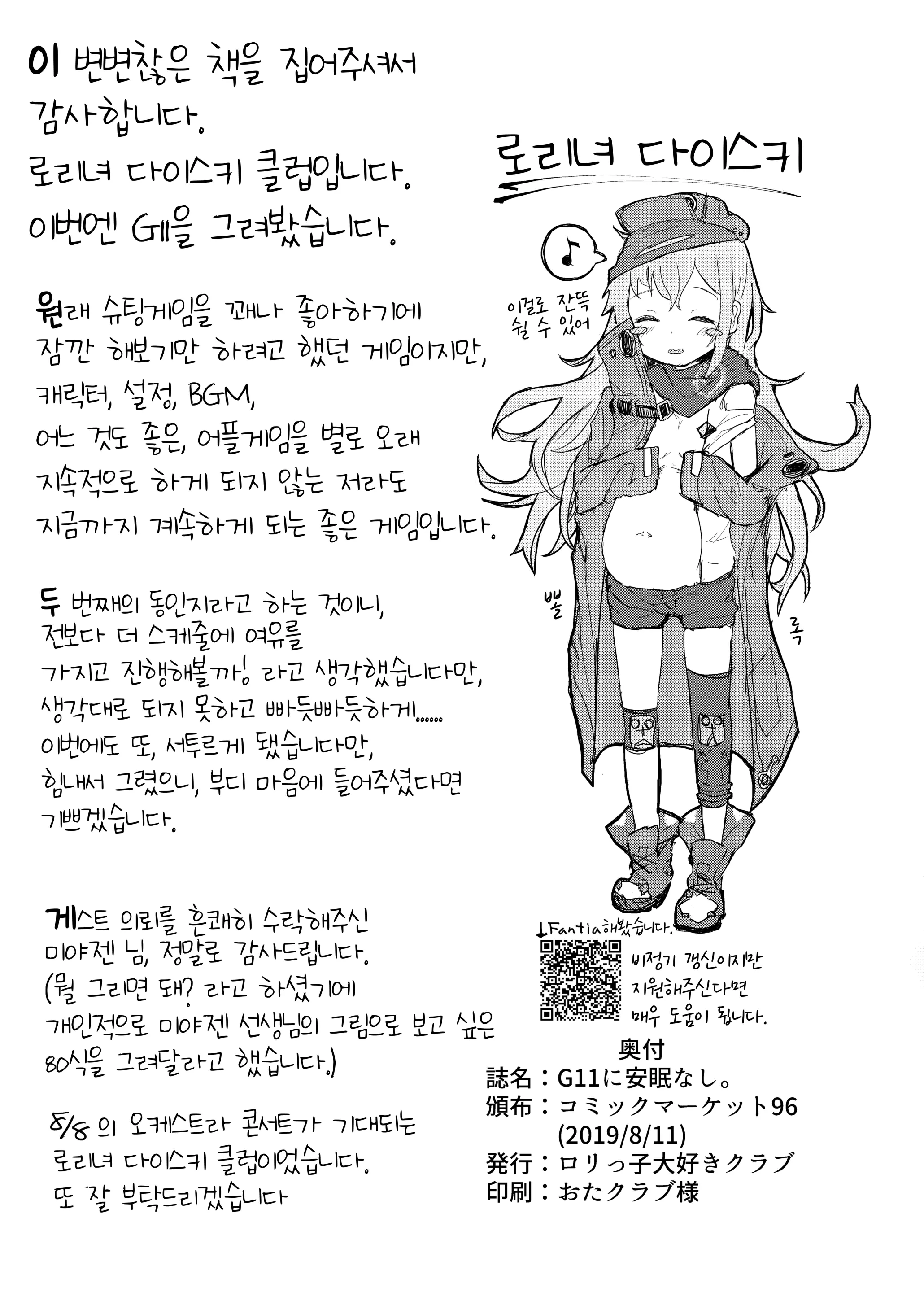 웹툰 이미지 24