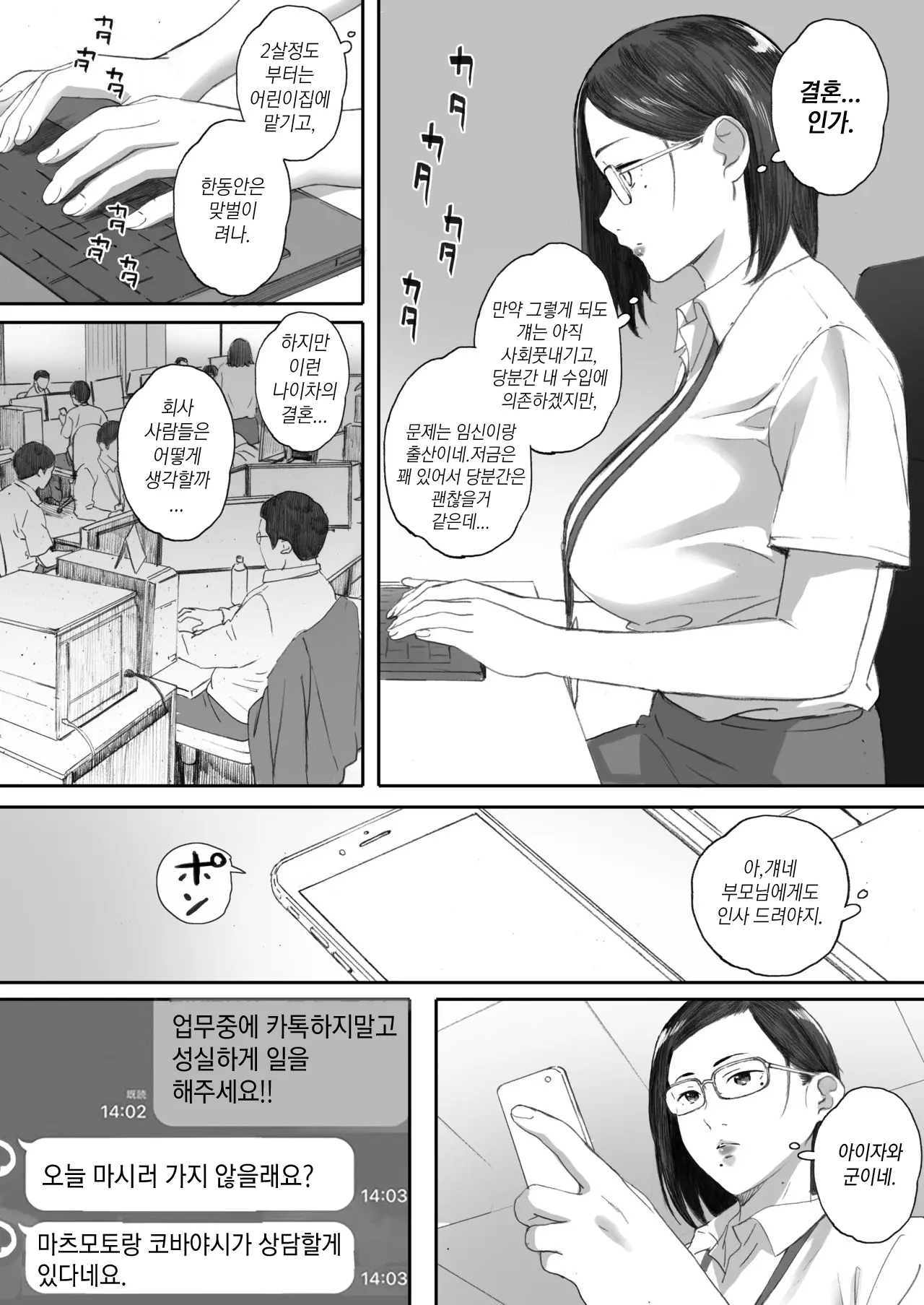 웹툰 이미지 33
