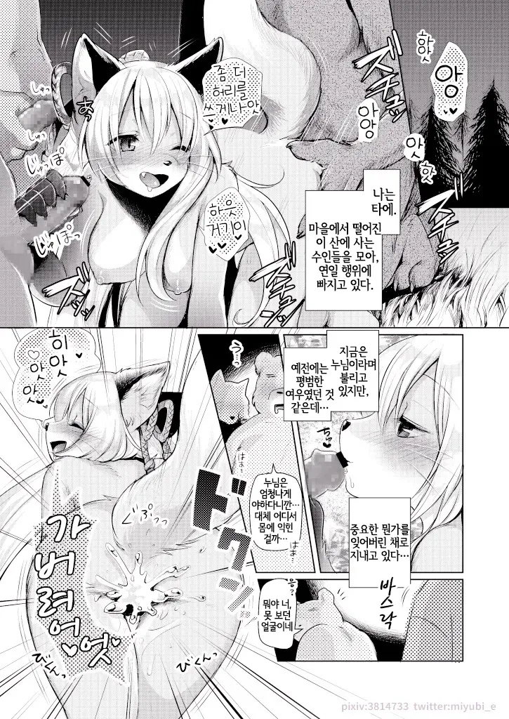 웹툰 이미지 12