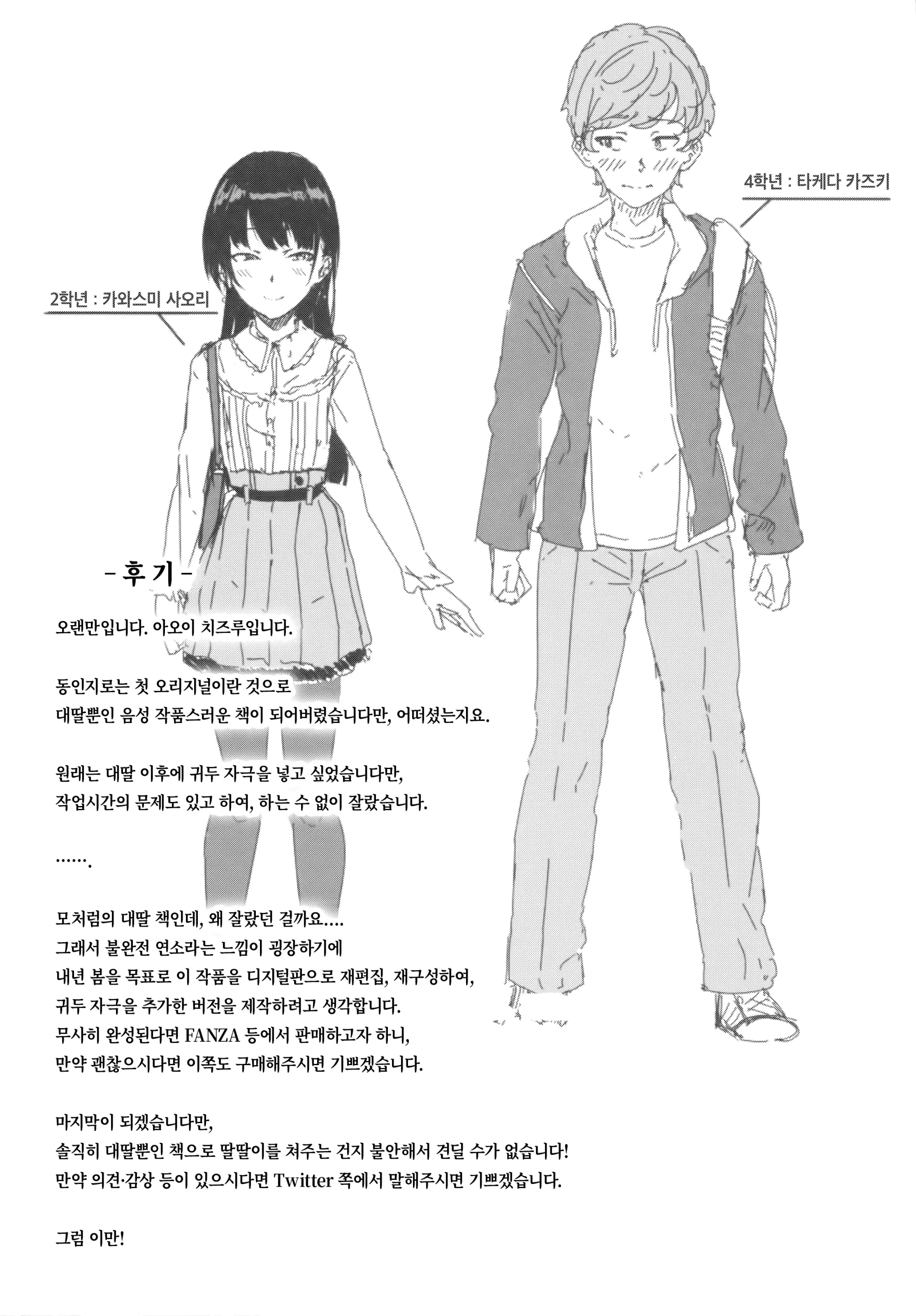 웹툰 이미지 27