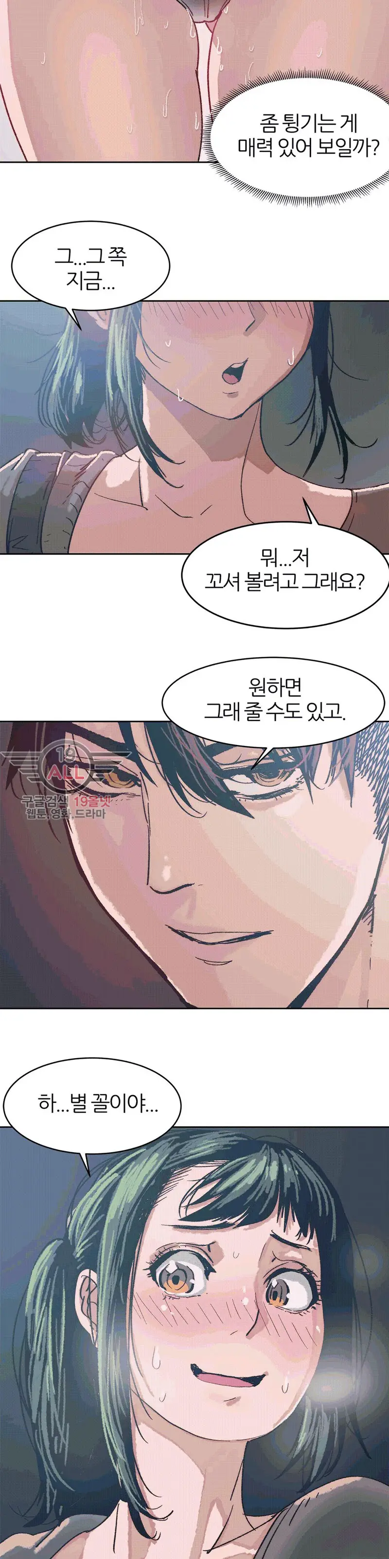 웹툰 이미지 141