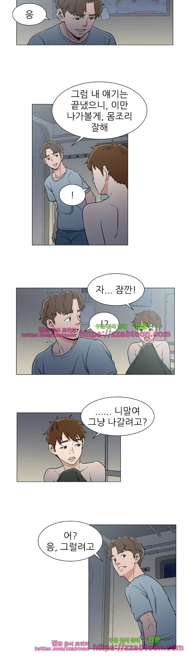 웹툰 이미지 332