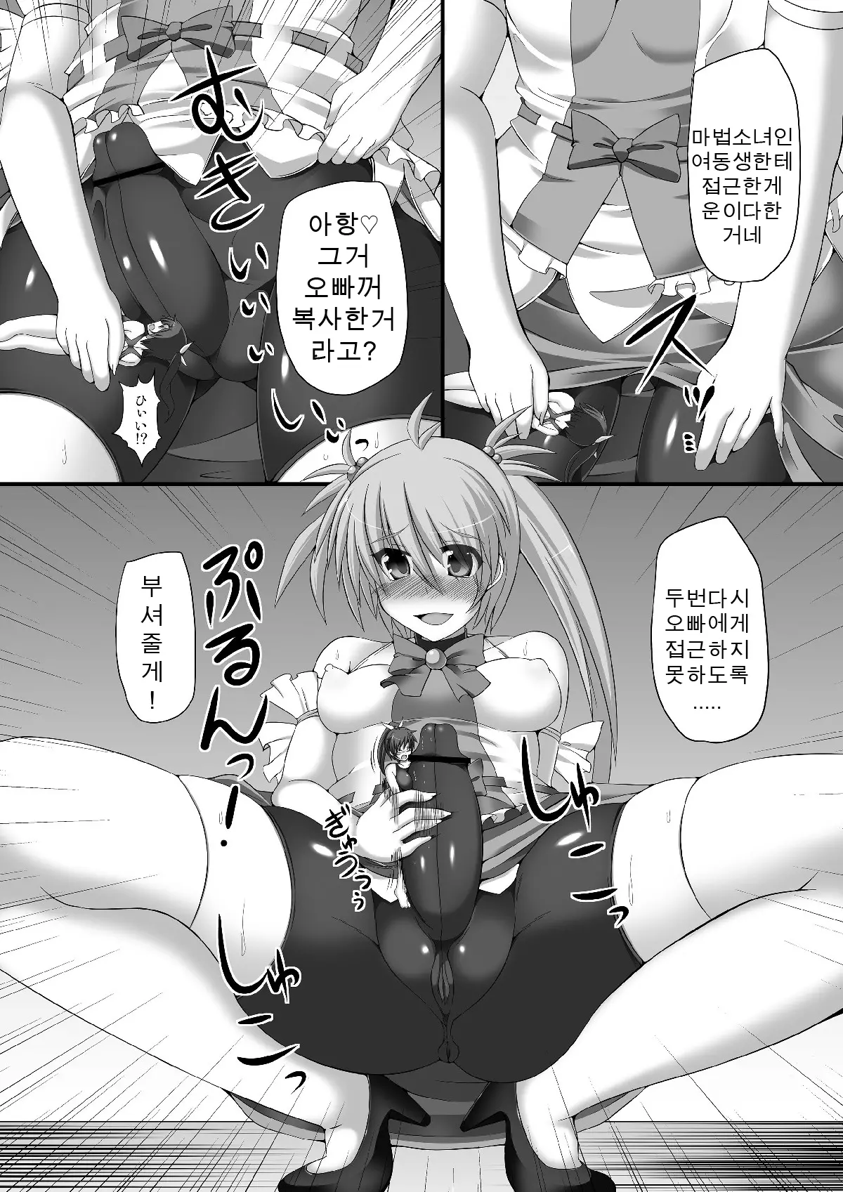 웹툰 이미지 7