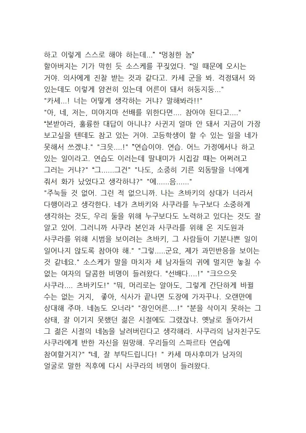웹툰 이미지 144