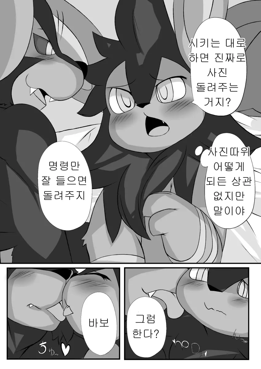 웹툰 이미지 1